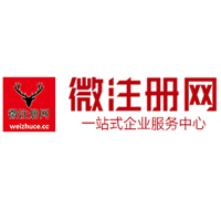 浪卡子贵阳公司注册之公司注册流程知识总结
